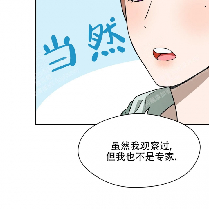 《夜的奖励》漫画最新章节第94话免费下拉式在线观看章节第【7】张图片