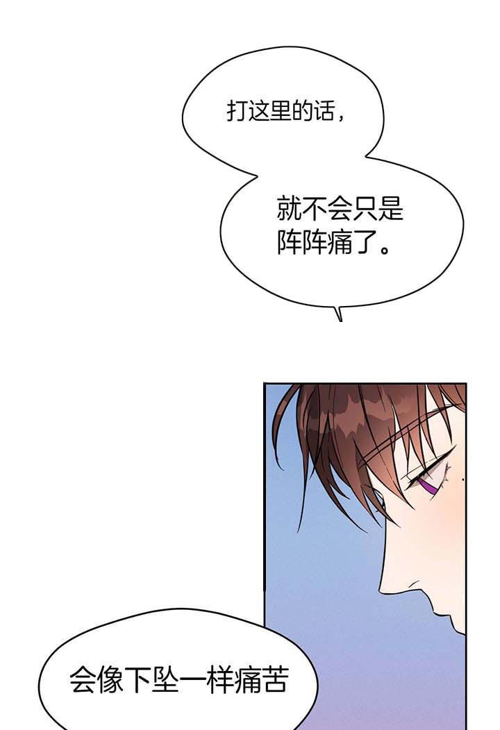《夜的奖励》漫画最新章节第29话免费下拉式在线观看章节第【5】张图片