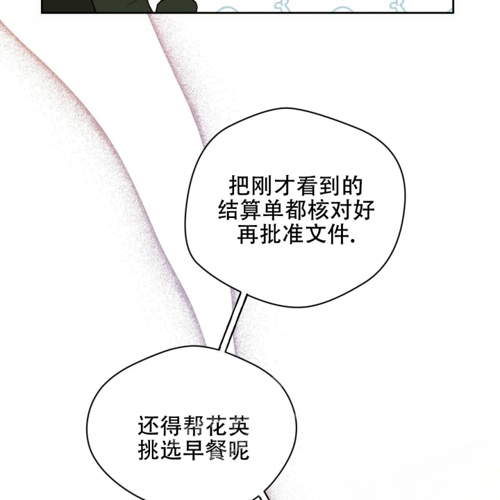 《夜的奖励》漫画最新章节第113话免费下拉式在线观看章节第【25】张图片