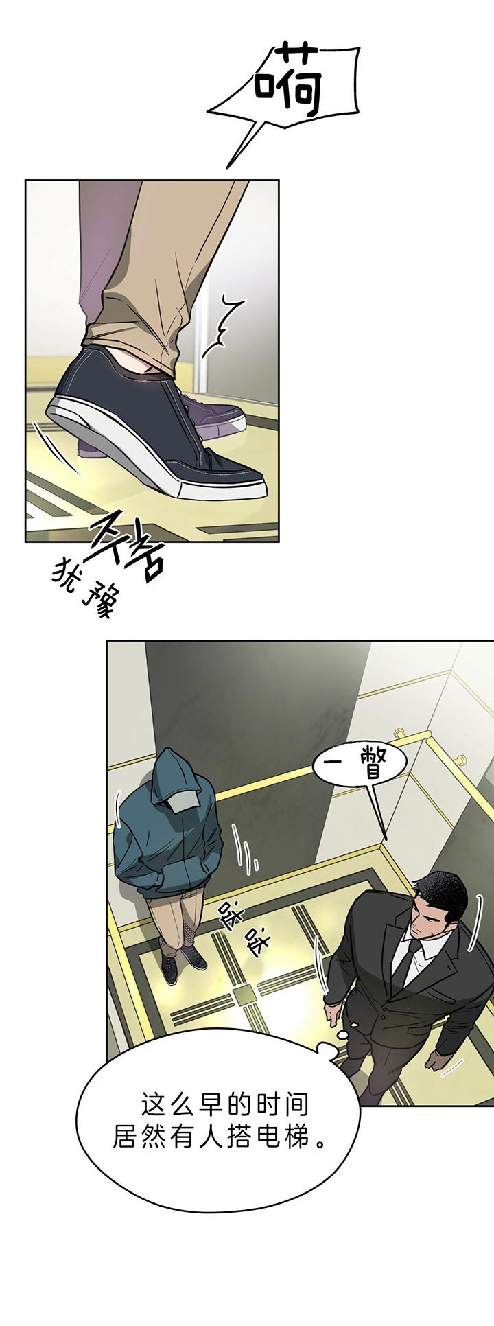 《夜的奖励》漫画最新章节第31话免费下拉式在线观看章节第【4】张图片