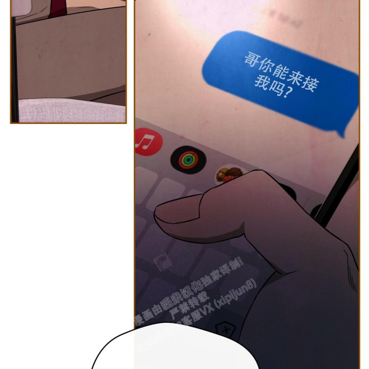 《夜的奖励》漫画最新章节第112话免费下拉式在线观看章节第【10】张图片