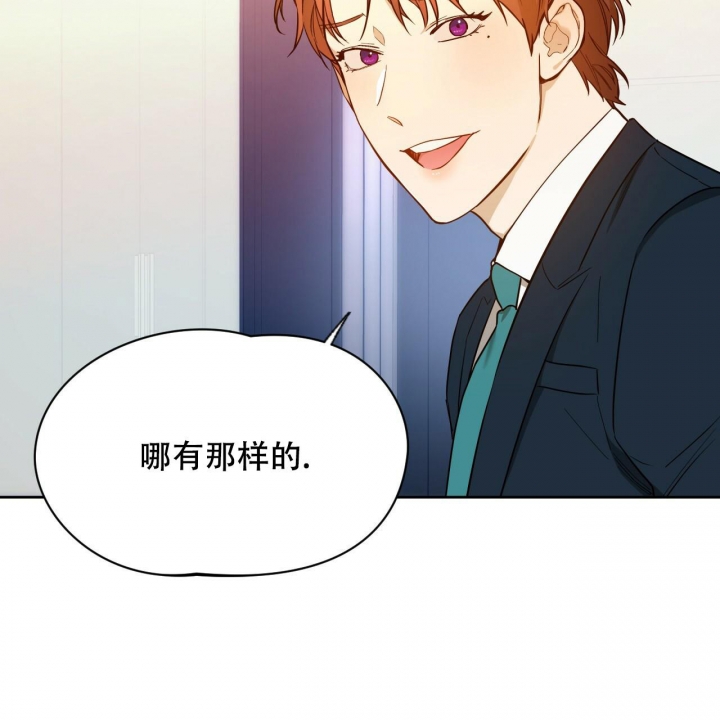 《夜的奖励》漫画最新章节第116话免费下拉式在线观看章节第【21】张图片