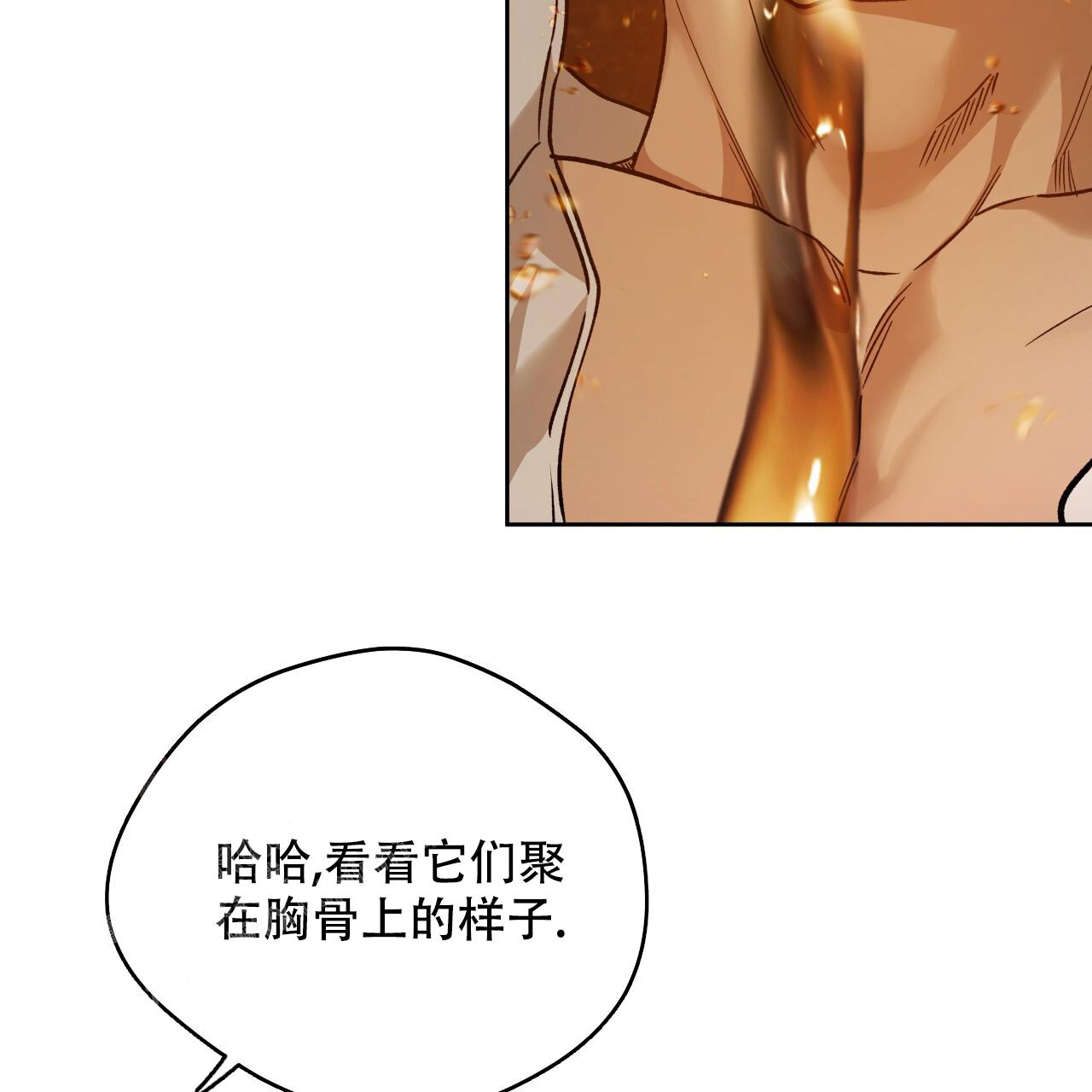 《夜的奖励》漫画最新章节第158话免费下拉式在线观看章节第【16】张图片