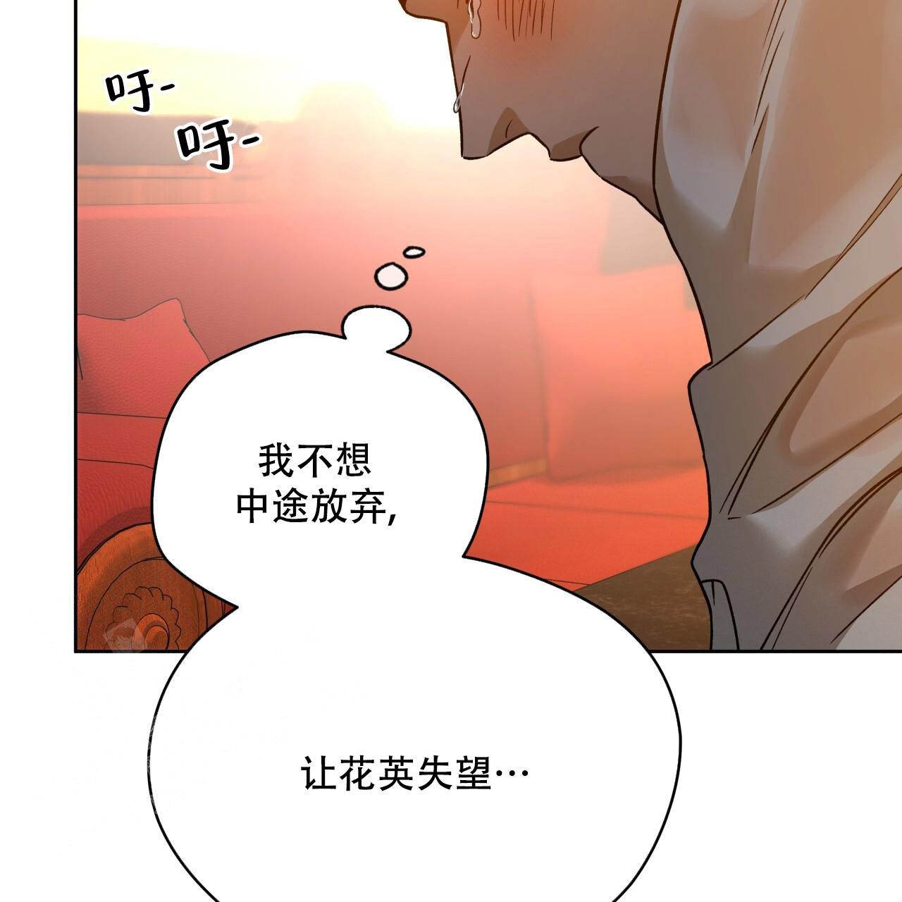 《夜的奖励》漫画最新章节第159话免费下拉式在线观看章节第【27】张图片
