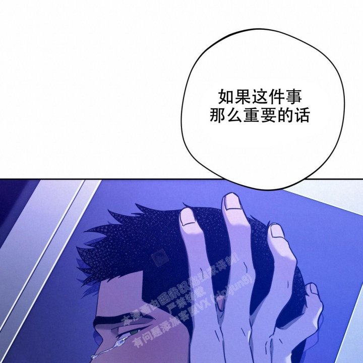 《夜的奖励》漫画最新章节第127话免费下拉式在线观看章节第【33】张图片