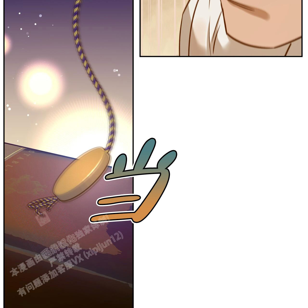 《夜的奖励》漫画最新章节第159话免费下拉式在线观看章节第【9】张图片