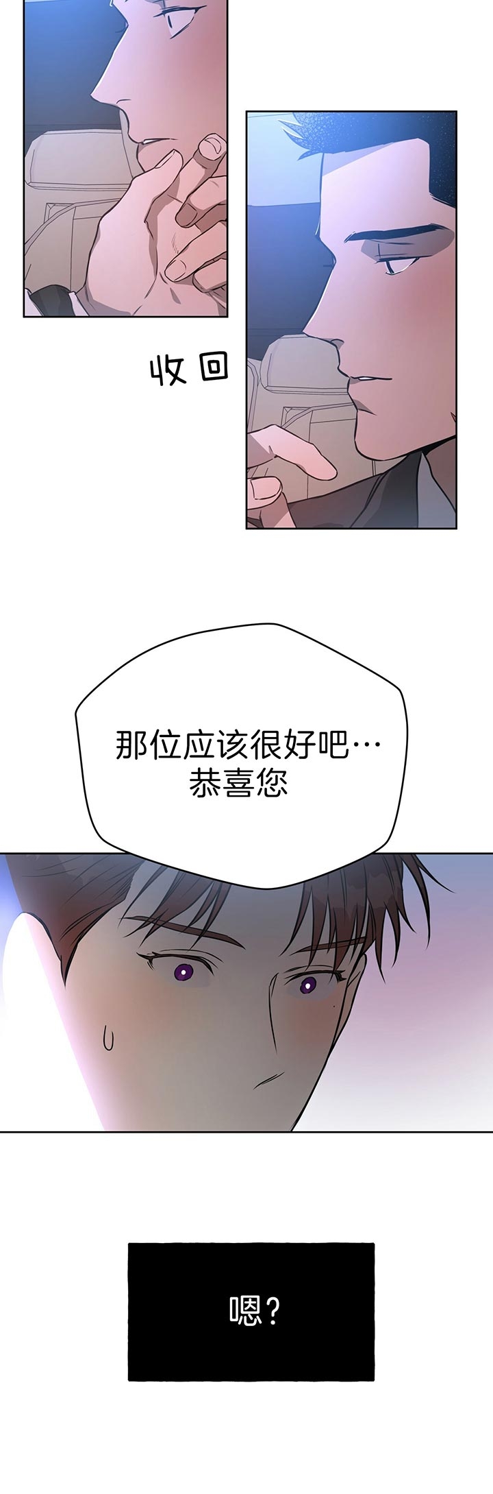 《夜的奖励》漫画最新章节第50话免费下拉式在线观看章节第【7】张图片