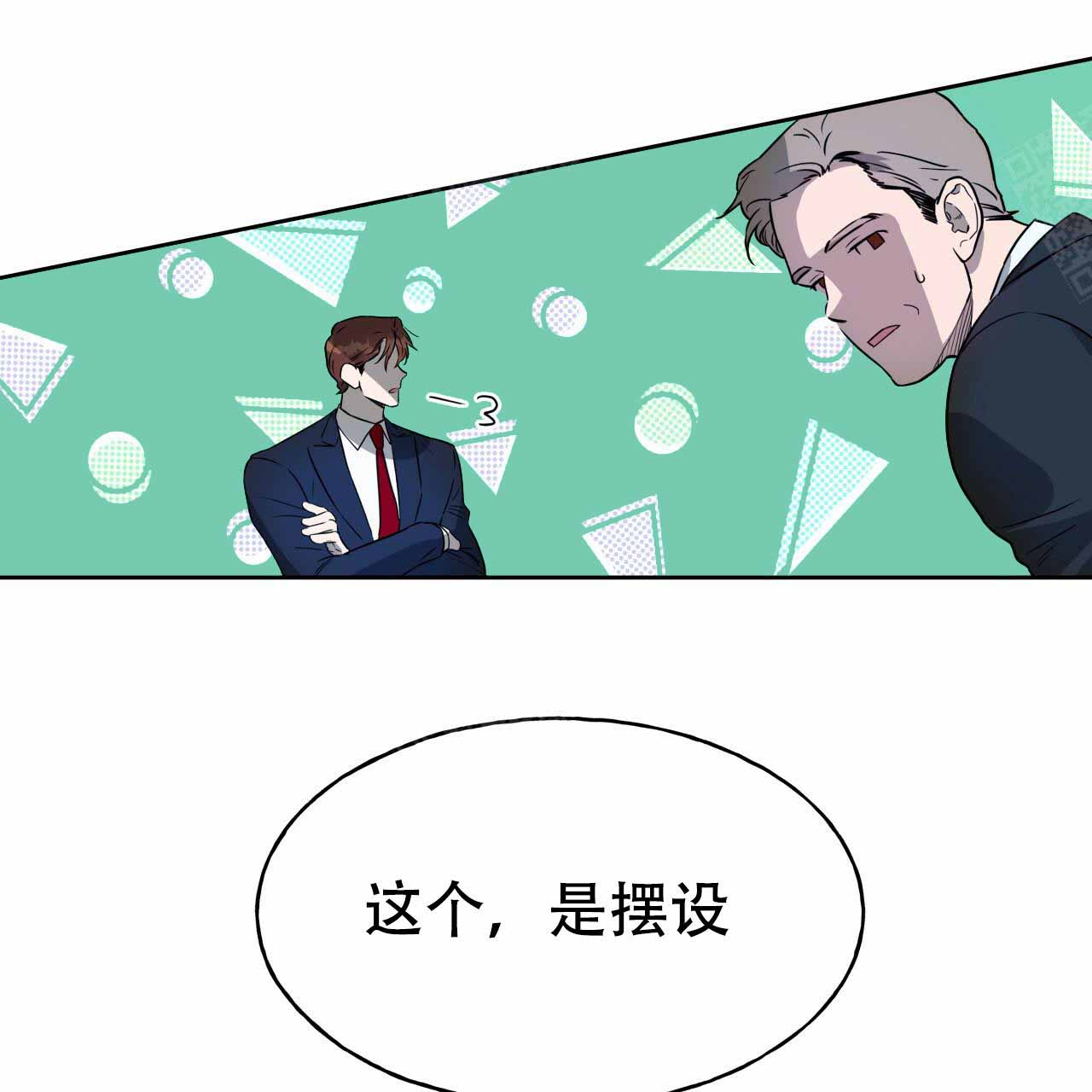 《夜的奖励》漫画最新章节第18话免费下拉式在线观看章节第【1】张图片