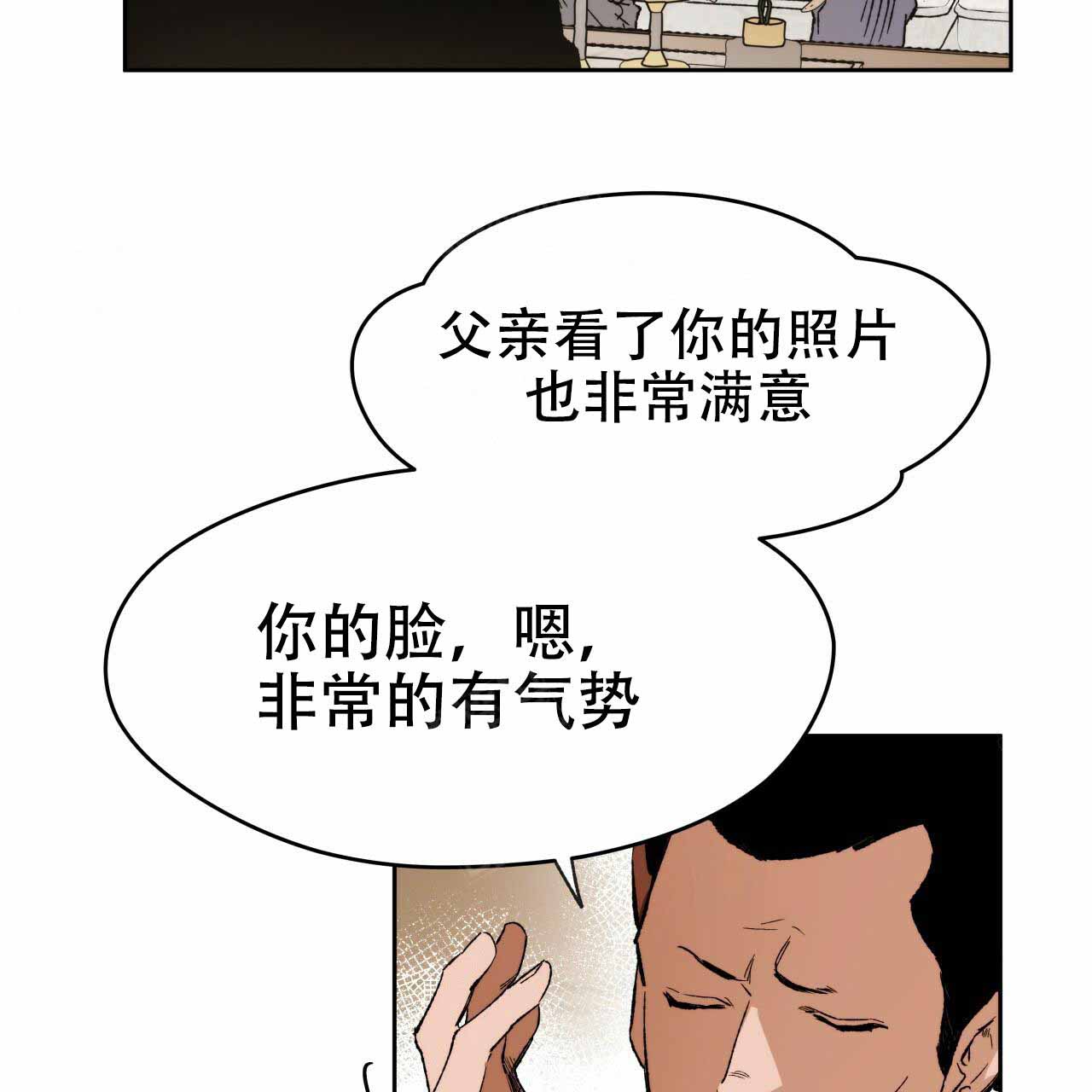 《夜的奖励》漫画最新章节第2话免费下拉式在线观看章节第【14】张图片