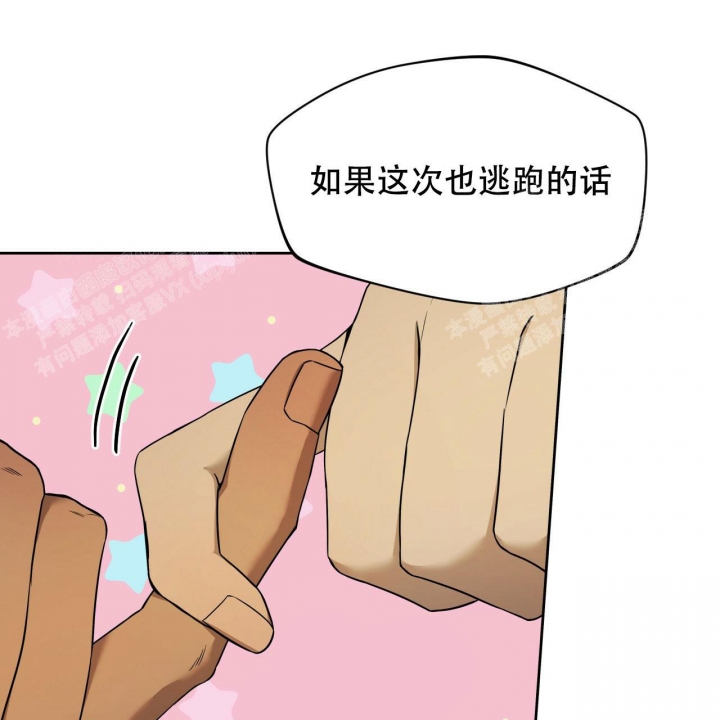 《夜的奖励》漫画最新章节第85话免费下拉式在线观看章节第【9】张图片