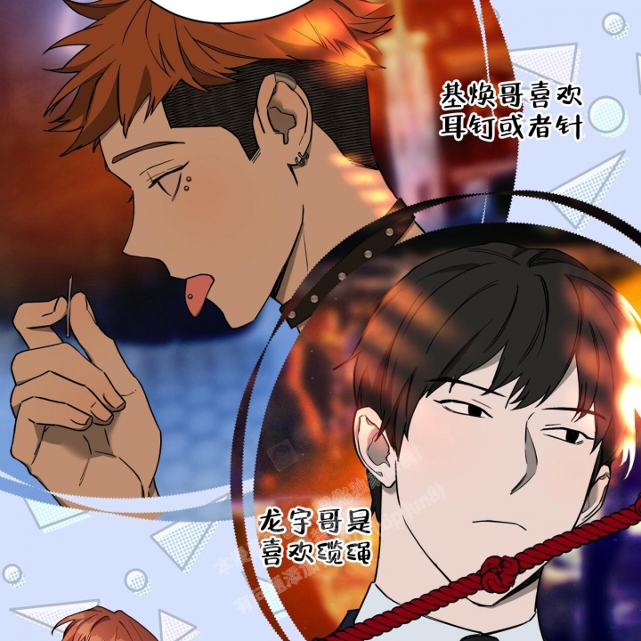 《夜的奖励》漫画最新章节第112话免费下拉式在线观看章节第【33】张图片