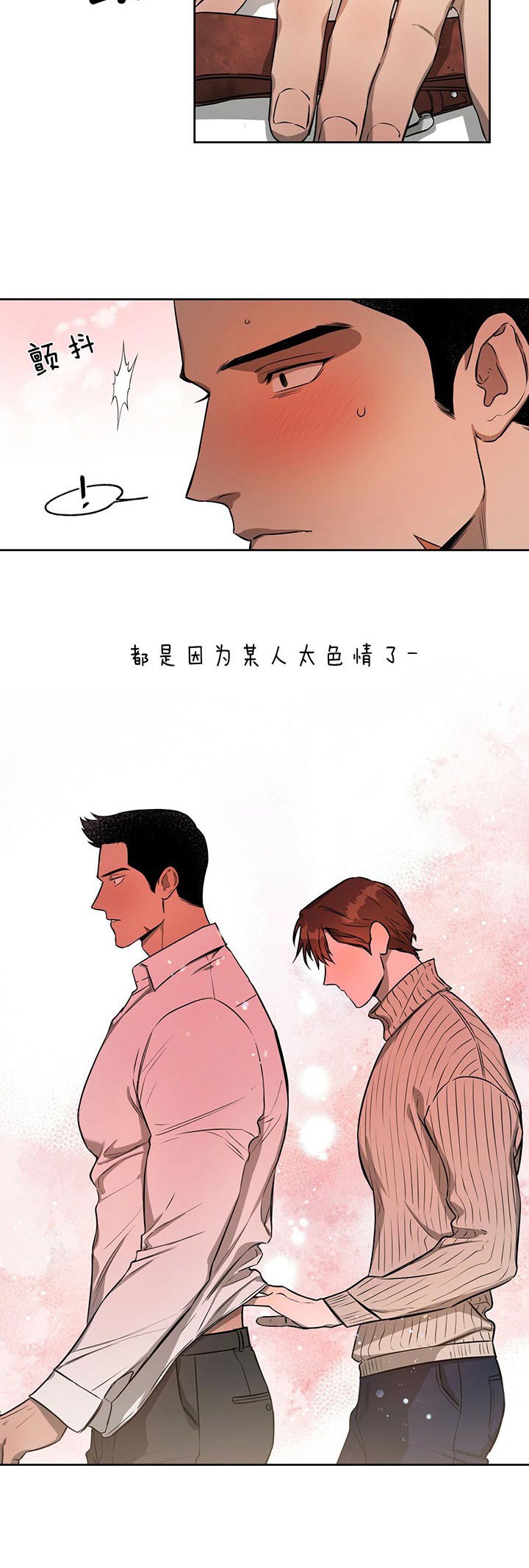 《夜的奖励》漫画最新章节第35话免费下拉式在线观看章节第【13】张图片