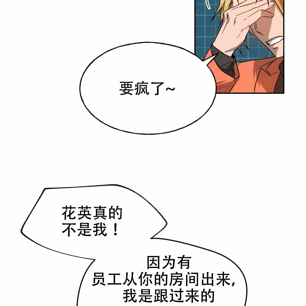 《夜的奖励》漫画最新章节第18话免费下拉式在线观看章节第【3】张图片