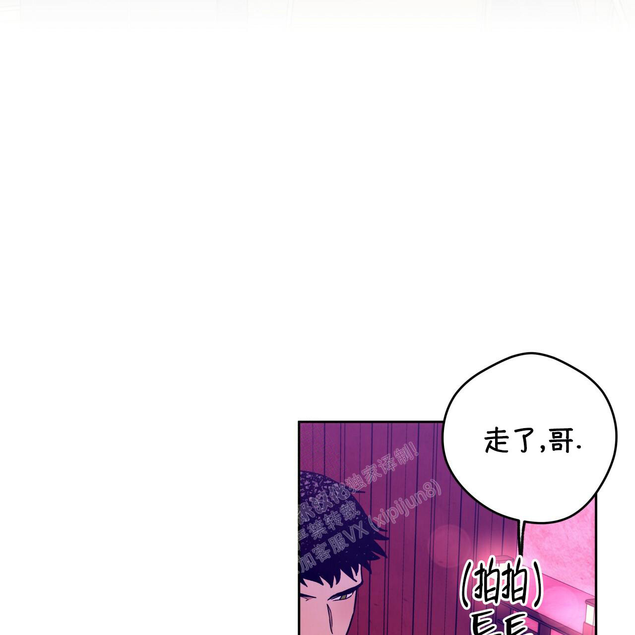 《夜的奖励》漫画最新章节第143话免费下拉式在线观看章节第【43】张图片