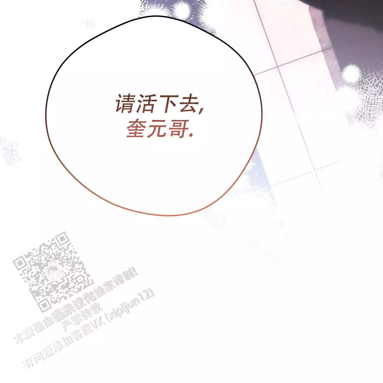 《夜的奖励》漫画最新章节第163话免费下拉式在线观看章节第【103】张图片