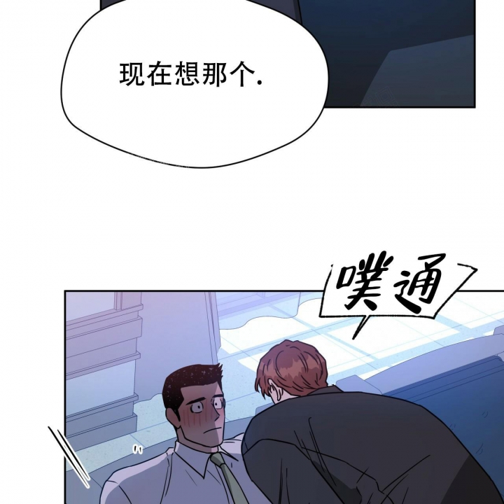 《夜的奖励》漫画最新章节第79话免费下拉式在线观看章节第【32】张图片