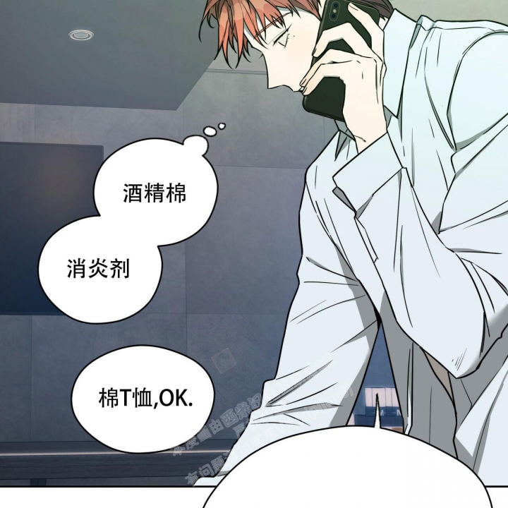 《夜的奖励》漫画最新章节第108话免费下拉式在线观看章节第【7】张图片