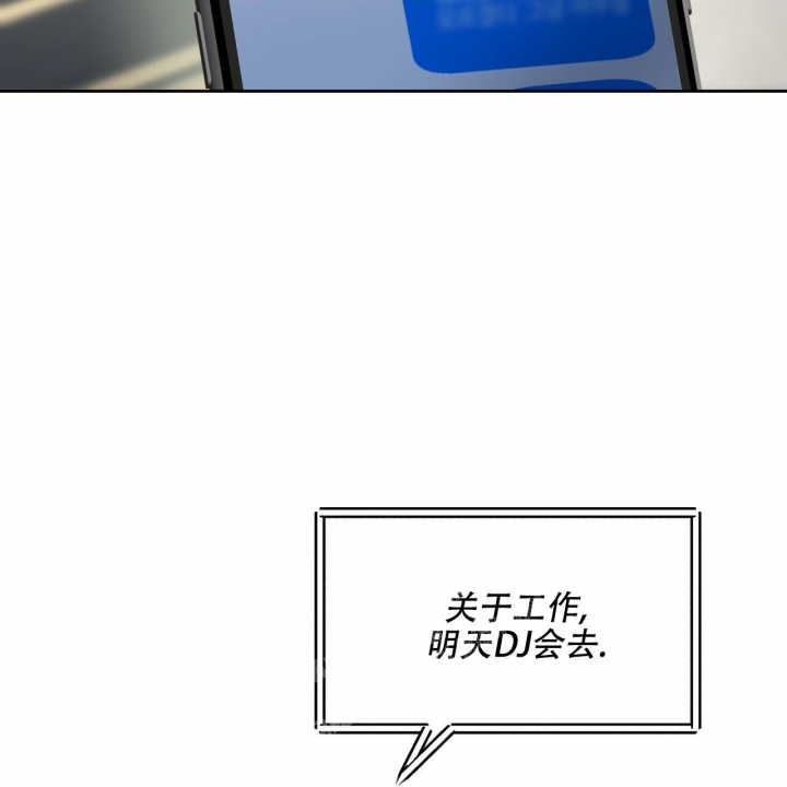 《夜的奖励》漫画最新章节第116话免费下拉式在线观看章节第【9】张图片