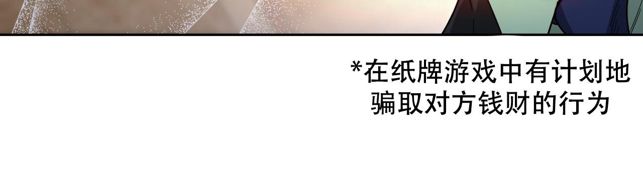 《夜的奖励》漫画最新章节第152话免费下拉式在线观看章节第【82】张图片