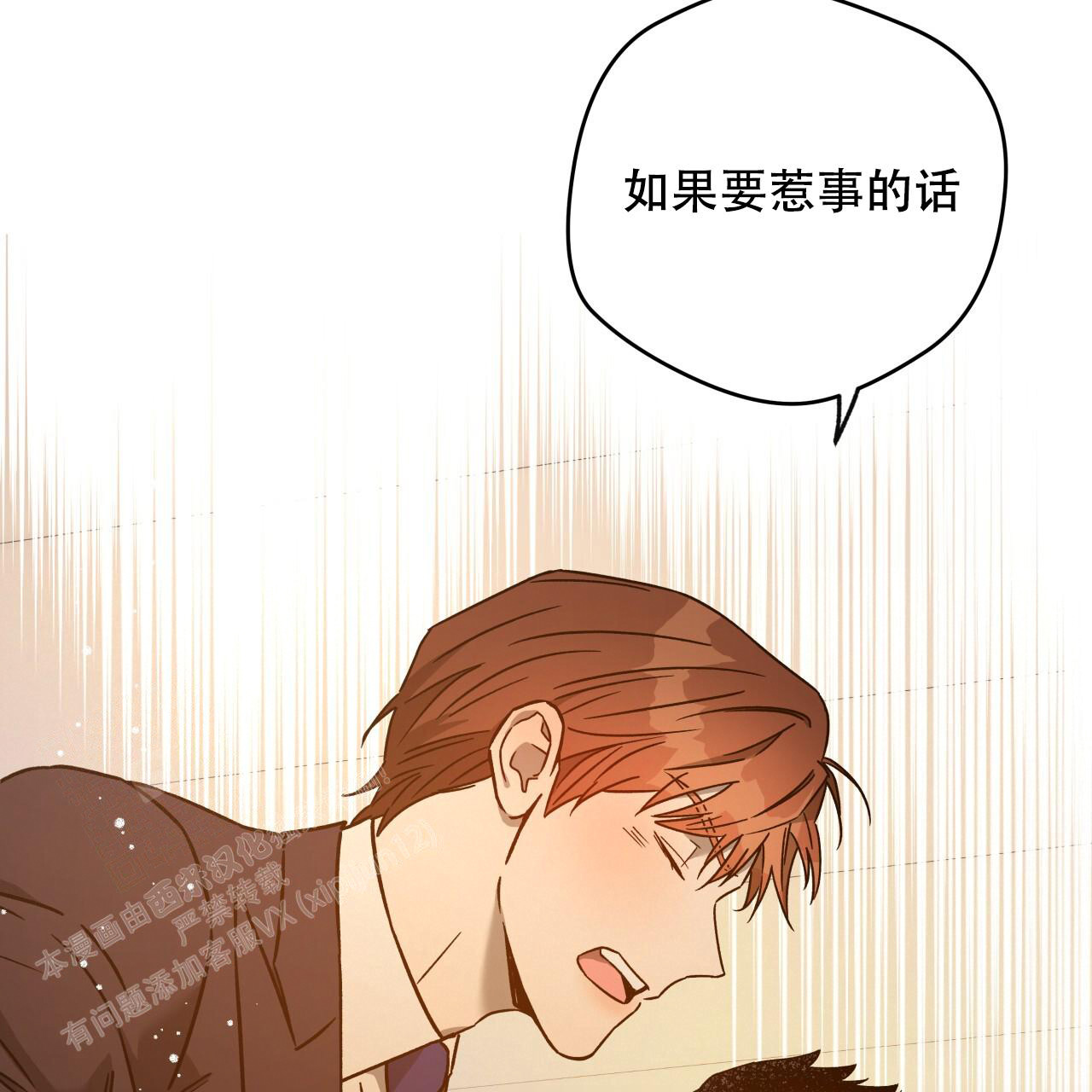 《夜的奖励》漫画最新章节第153话免费下拉式在线观看章节第【53】张图片