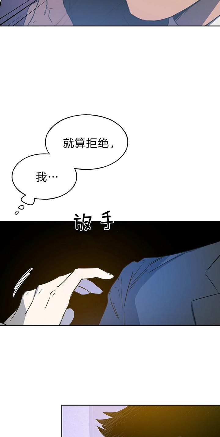 《夜的奖励》漫画最新章节第50话免费下拉式在线观看章节第【17】张图片