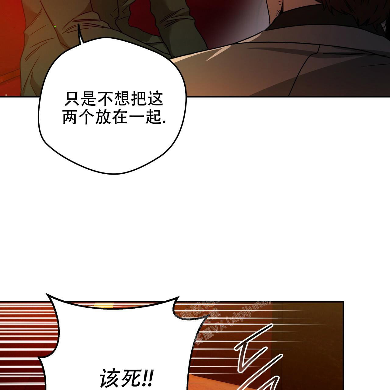 《夜的奖励》漫画最新章节第143话免费下拉式在线观看章节第【22】张图片