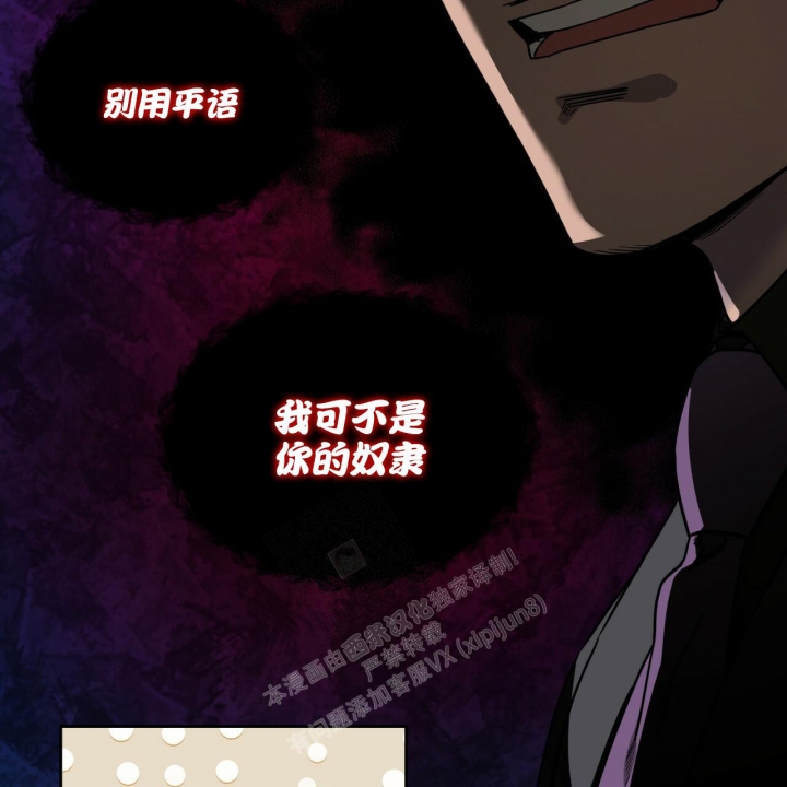 《夜的奖励》漫画最新章节第118话免费下拉式在线观看章节第【48】张图片