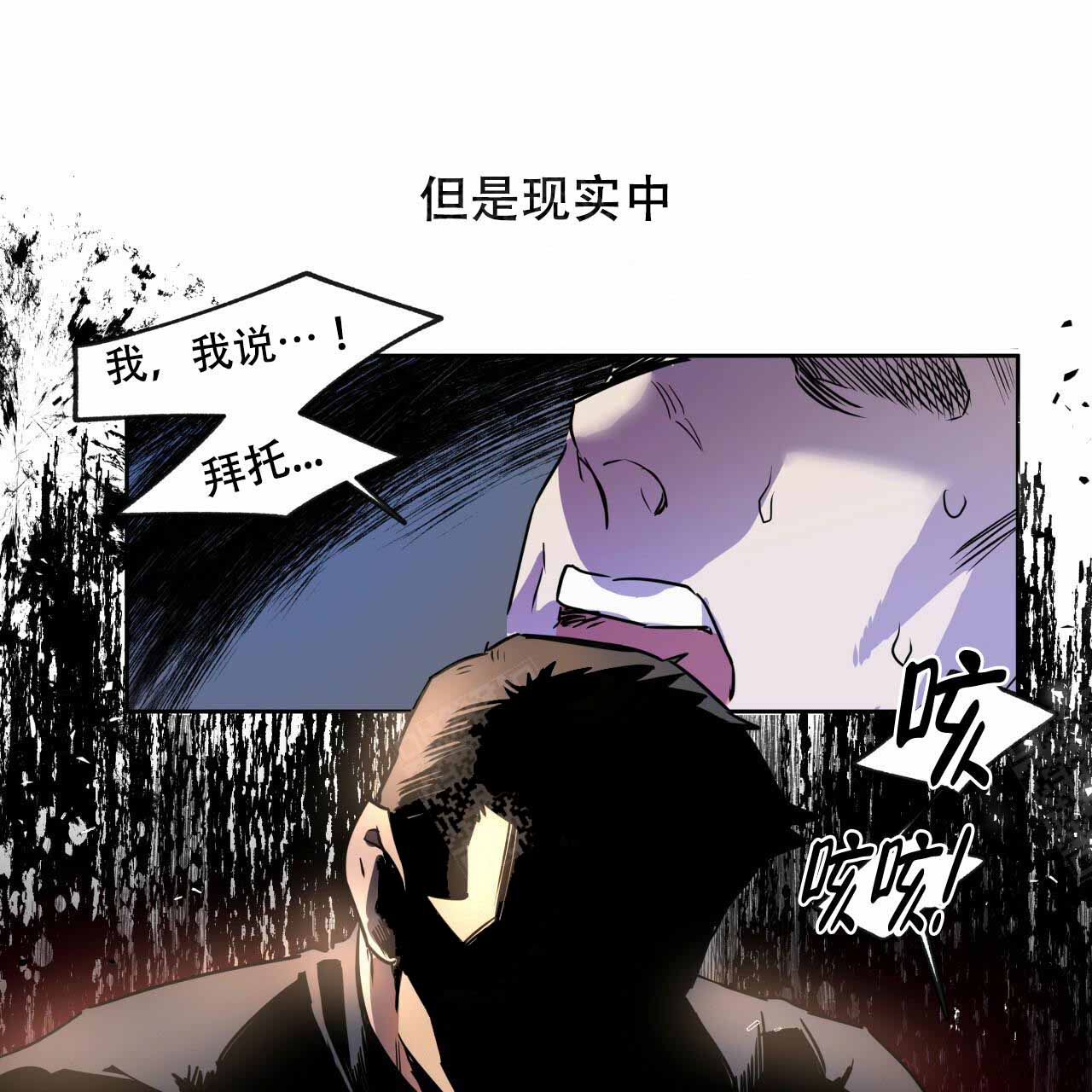 《夜的奖励》漫画最新章节第9话免费下拉式在线观看章节第【36】张图片
