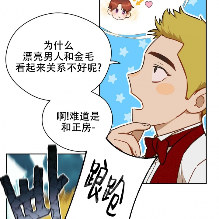 《夜的奖励》漫画最新章节第124话免费下拉式在线观看章节第【8】张图片