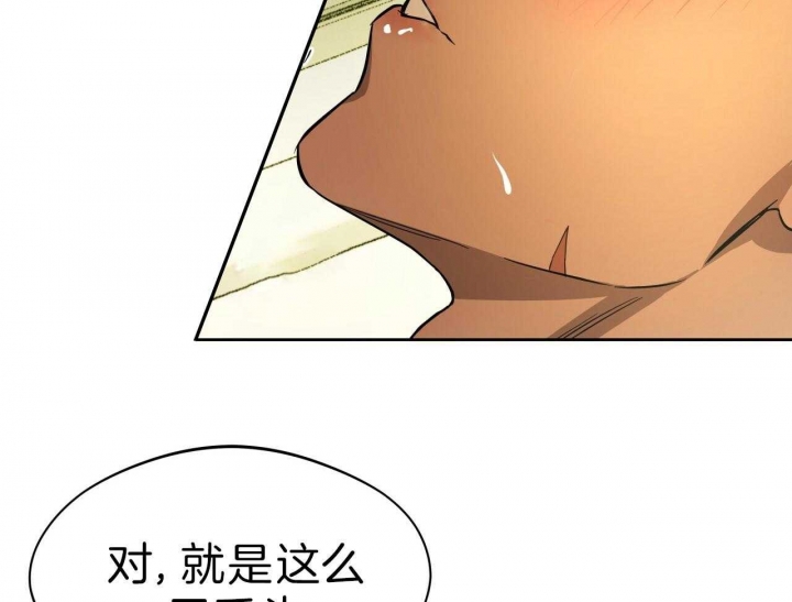 《夜的奖励》漫画最新章节第60话免费下拉式在线观看章节第【44】张图片