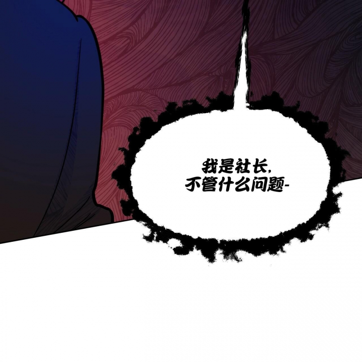 《夜的奖励》漫画最新章节第96话免费下拉式在线观看章节第【53】张图片