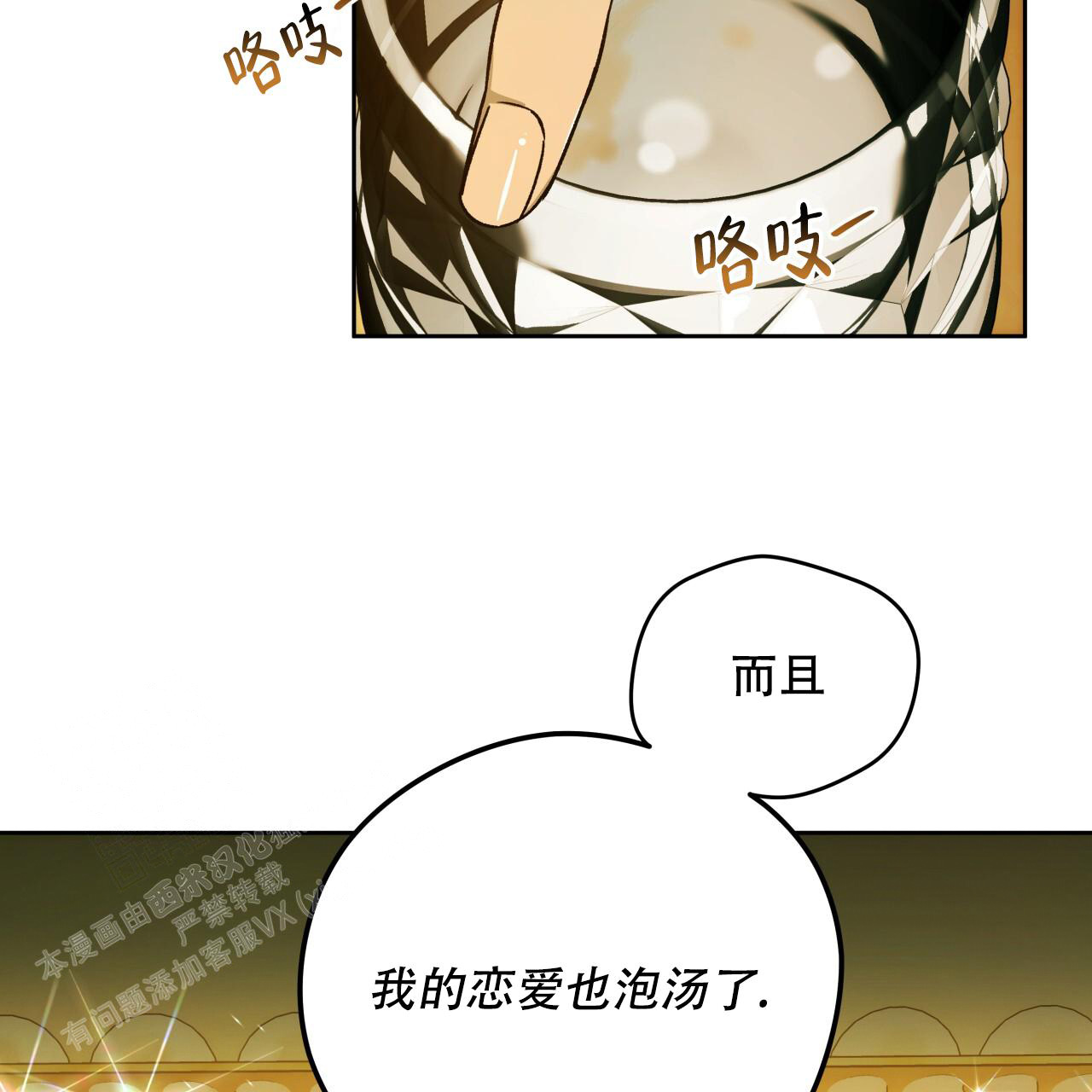 《夜的奖励》漫画最新章节第152话免费下拉式在线观看章节第【16】张图片