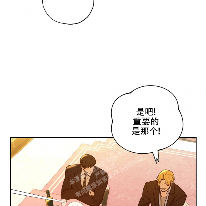 《夜的奖励》漫画最新章节第110话免费下拉式在线观看章节第【44】张图片