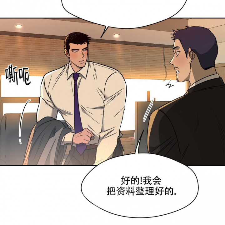 《夜的奖励》漫画最新章节第97话免费下拉式在线观看章节第【20】张图片