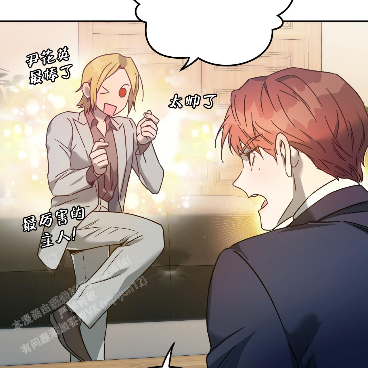 《夜的奖励》漫画最新章节第153话免费下拉式在线观看章节第【83】张图片