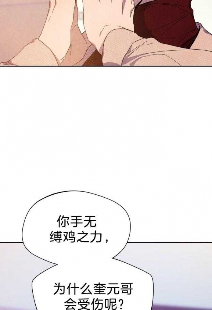 《夜的奖励》漫画最新章节第74话免费下拉式在线观看章节第【13】张图片