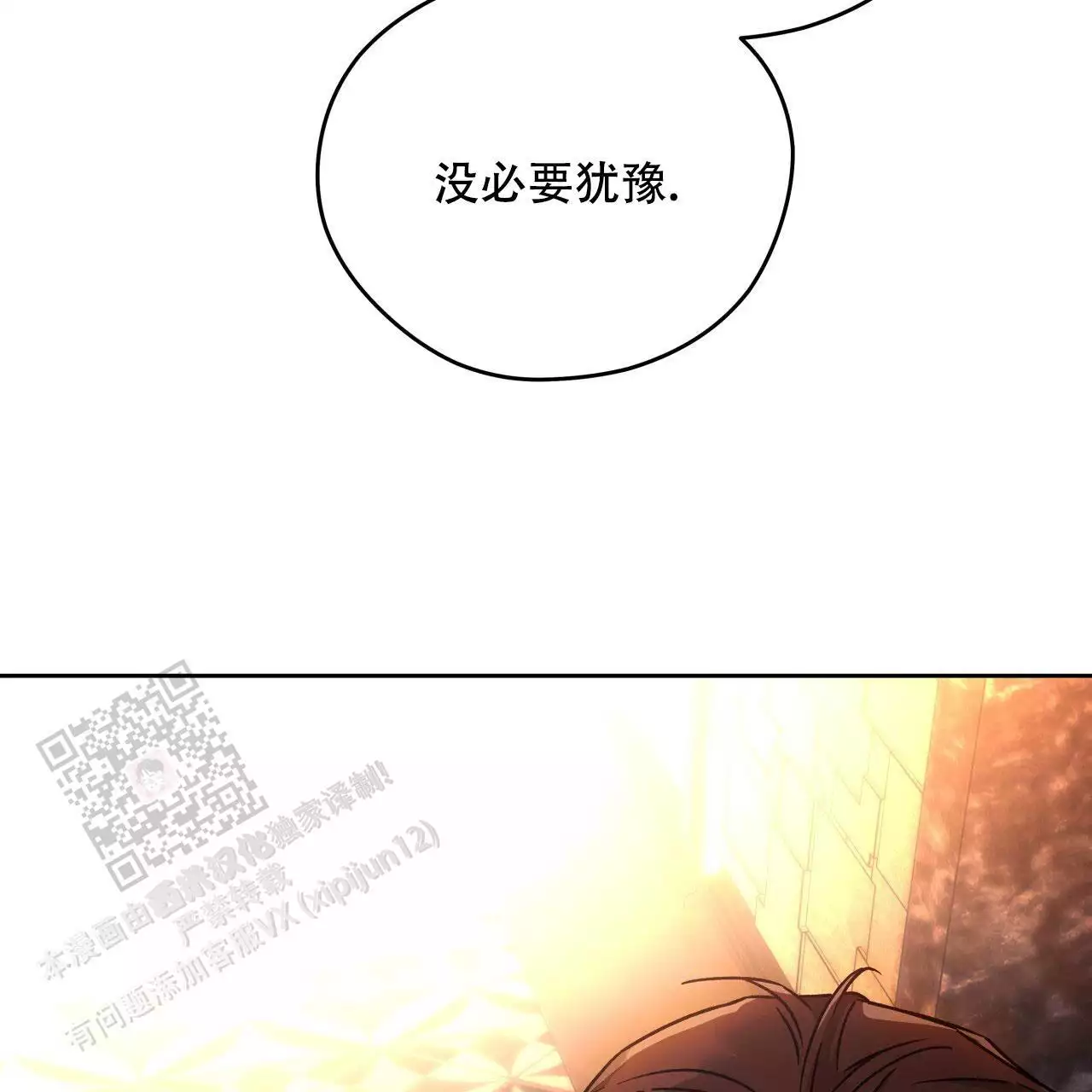 《夜的奖励》漫画最新章节第162话免费下拉式在线观看章节第【67】张图片