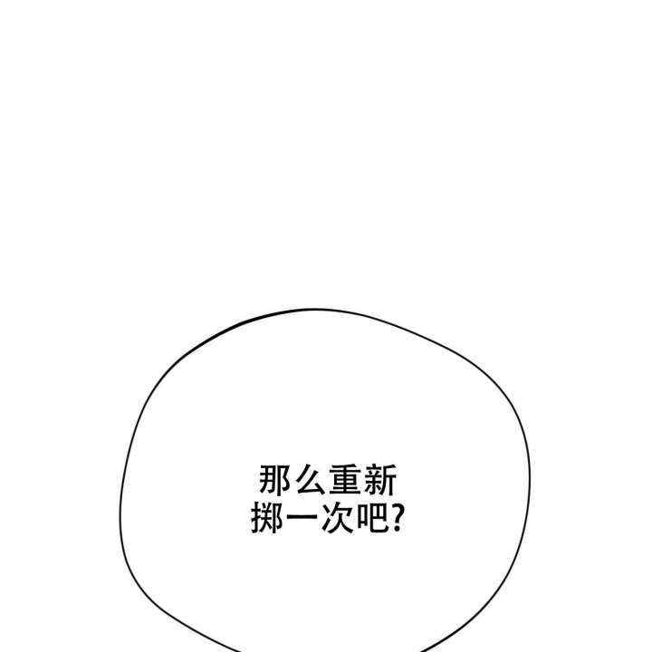 《夜的奖励》漫画最新章节第80话免费下拉式在线观看章节第【22】张图片