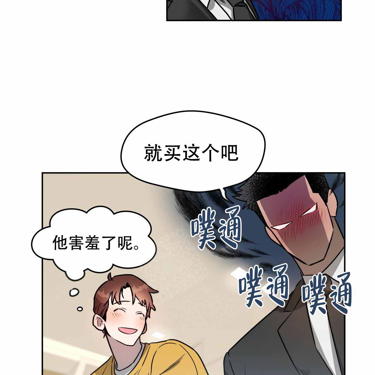 《夜的奖励》漫画最新章节第20话免费下拉式在线观看章节第【25】张图片