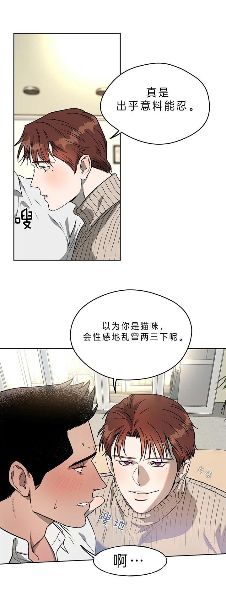 《夜的奖励》漫画最新章节第40话免费下拉式在线观看章节第【8】张图片