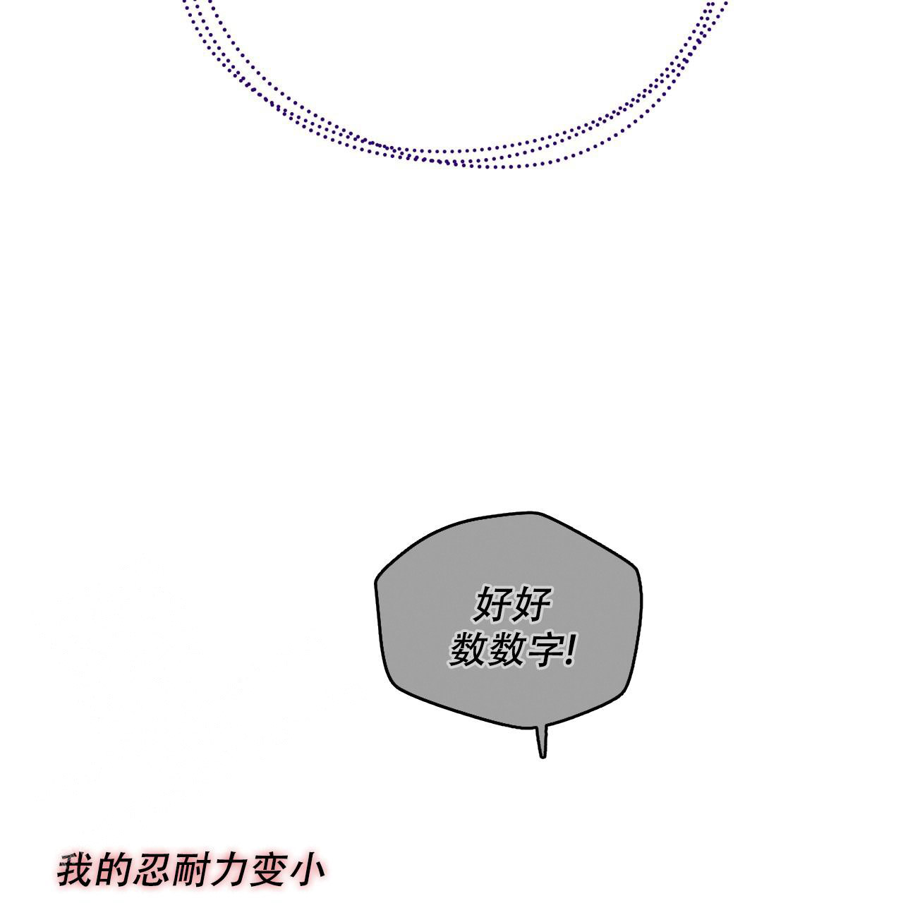 《夜的奖励》漫画最新章节第159话免费下拉式在线观看章节第【50】张图片