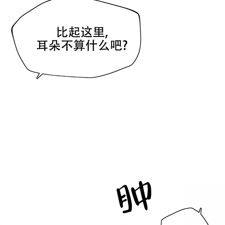 《夜的奖励》漫画最新章节第82话免费下拉式在线观看章节第【3】张图片