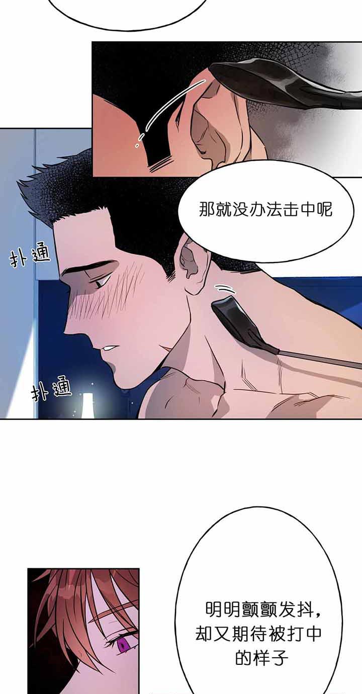 《夜的奖励》漫画最新章节第26话免费下拉式在线观看章节第【2】张图片