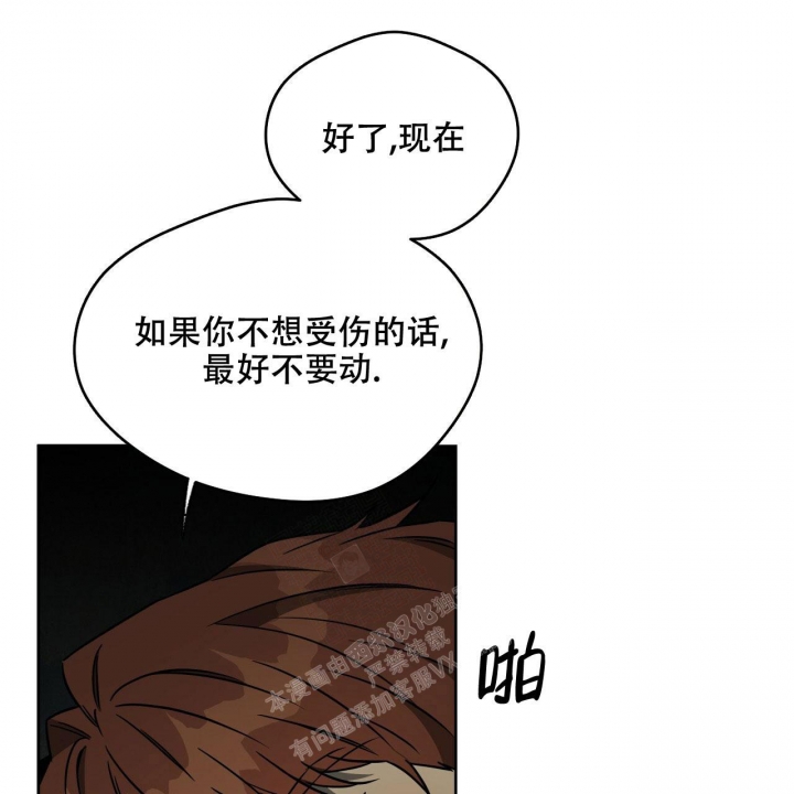 《夜的奖励》漫画最新章节第107话免费下拉式在线观看章节第【29】张图片