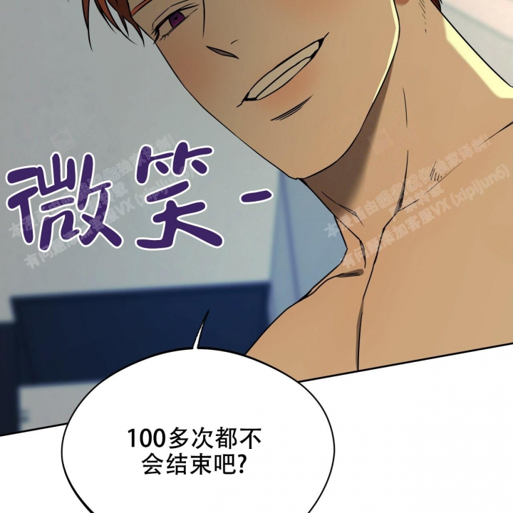 《夜的奖励》漫画最新章节第93话免费下拉式在线观看章节第【9】张图片