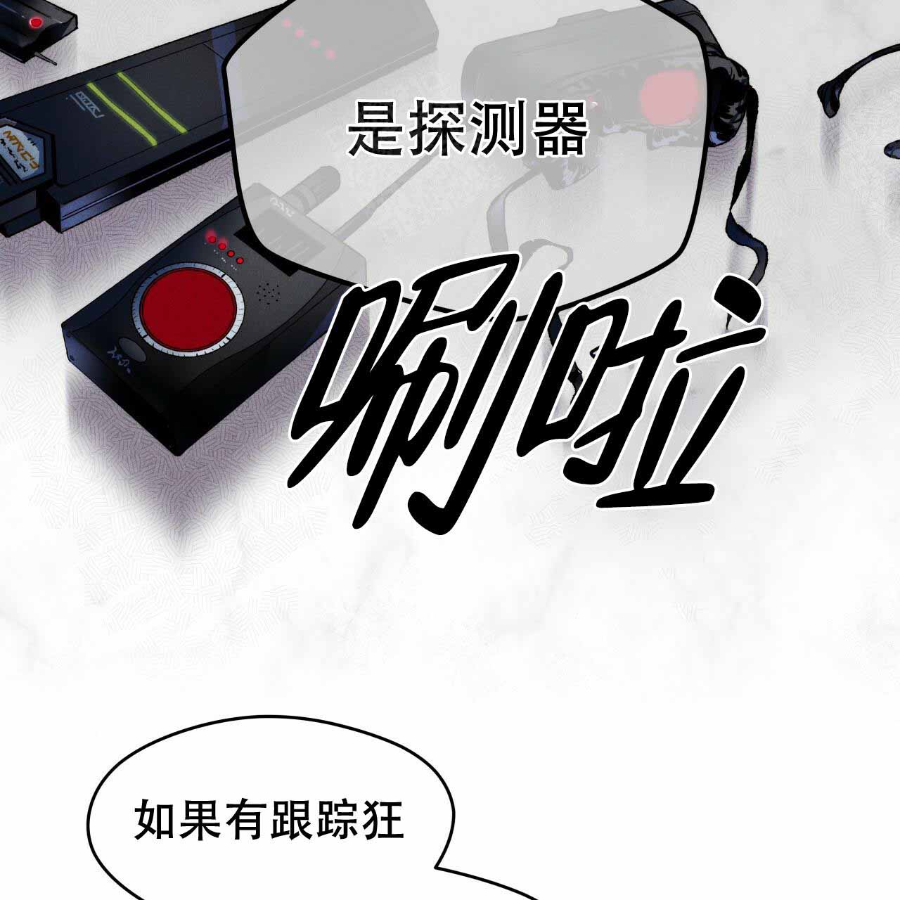 《夜的奖励》漫画最新章节第3话免费下拉式在线观看章节第【36】张图片