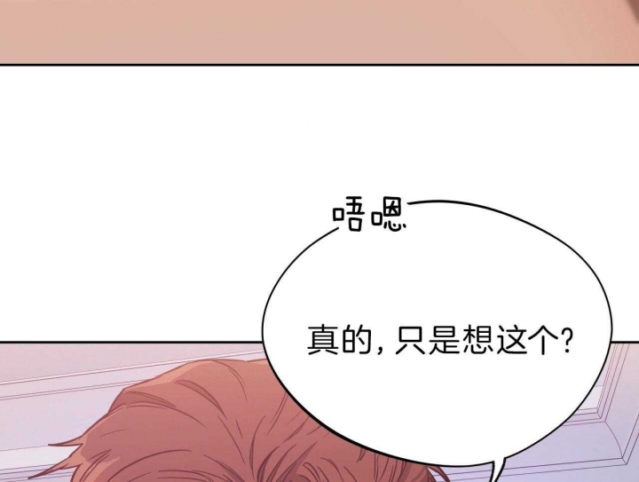 《夜的奖励》漫画最新章节第60话免费下拉式在线观看章节第【18】张图片