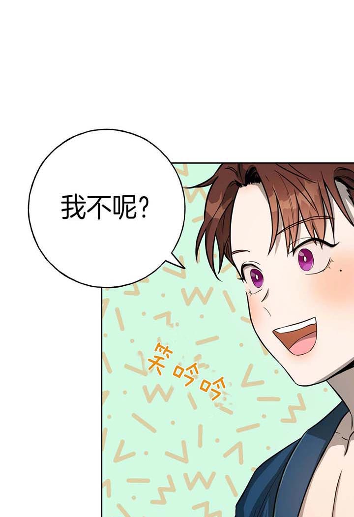 《夜的奖励》漫画最新章节第29话免费下拉式在线观看章节第【9】张图片