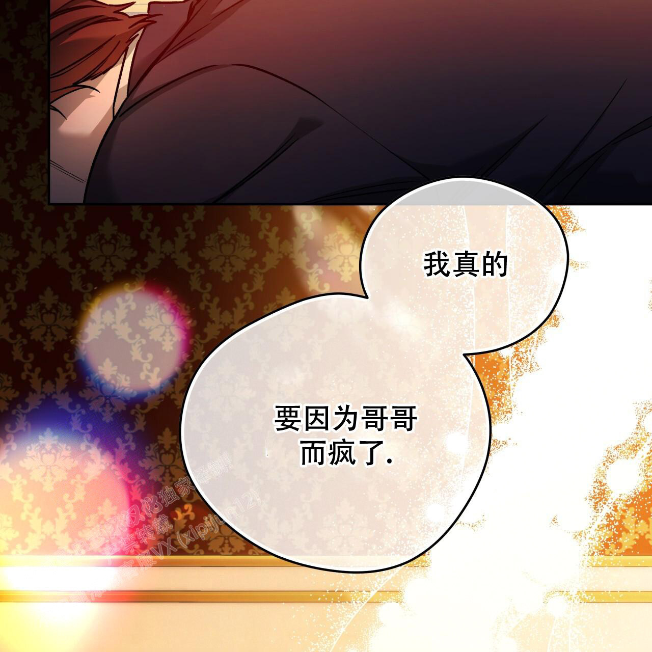 《夜的奖励》漫画最新章节第155话免费下拉式在线观看章节第【24】张图片