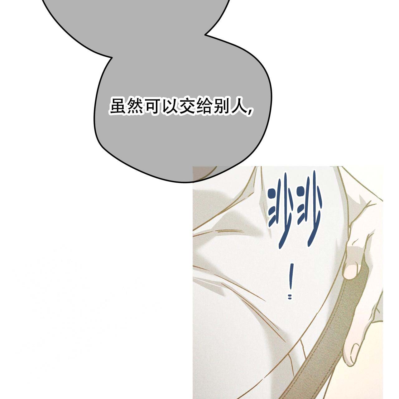 《夜的奖励》漫画最新章节第154话免费下拉式在线观看章节第【15】张图片